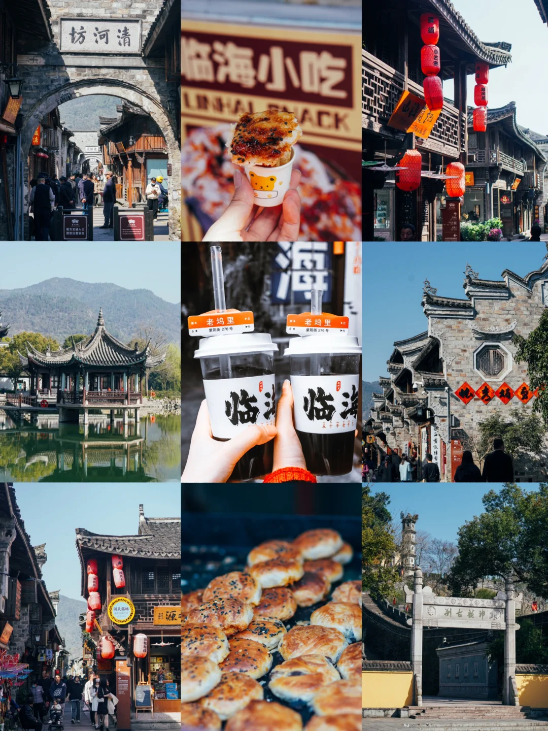 台州临海🏠人均300💰1日吃喝玩乐全攻略