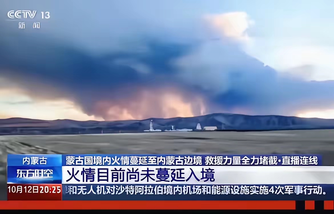 日本高管在蒙古的一把大火，不光烧了蒙古的大片草原，而且火借风势逼近我国边境。日本高管乘坐日本汽车违规进入蒙古的自然保护区，这辆日本车卷入大量干草导致火灾发生，目前我方是严防死守防止火情入境。不管是有意放火还是无意失火，总之大火已经造成巨大灾难。相信这个日本人能够发挥日本鞠躬道歉、合法守规的表面传统，