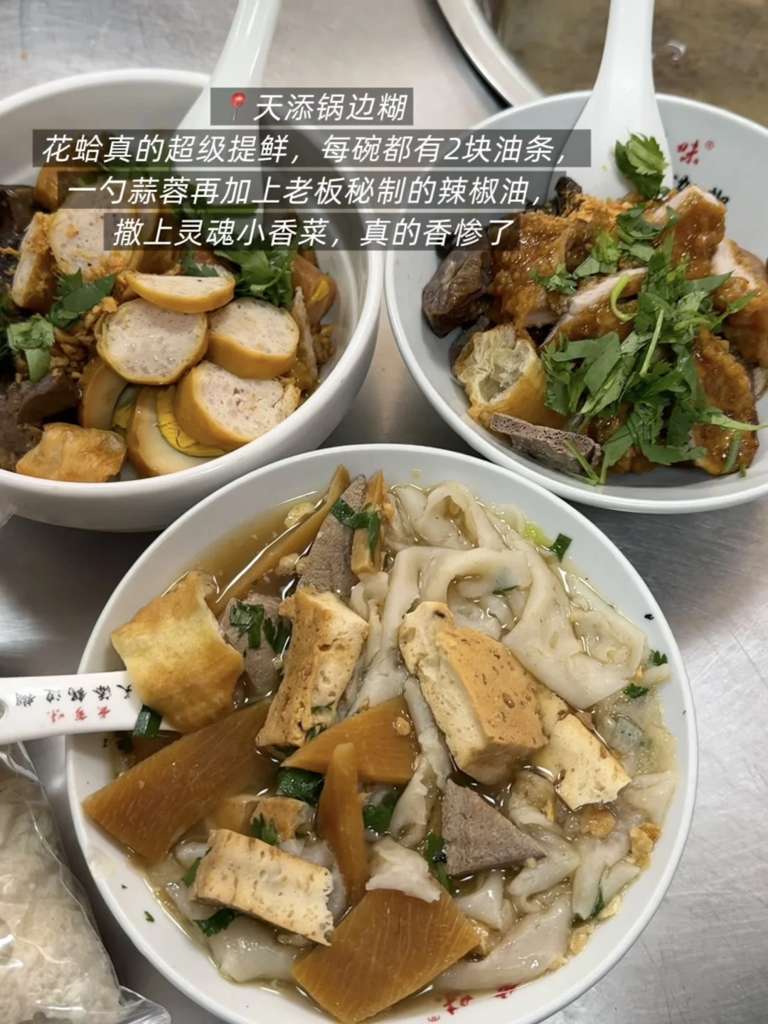漳州最牛逼好吃的12件套（真实分享…）