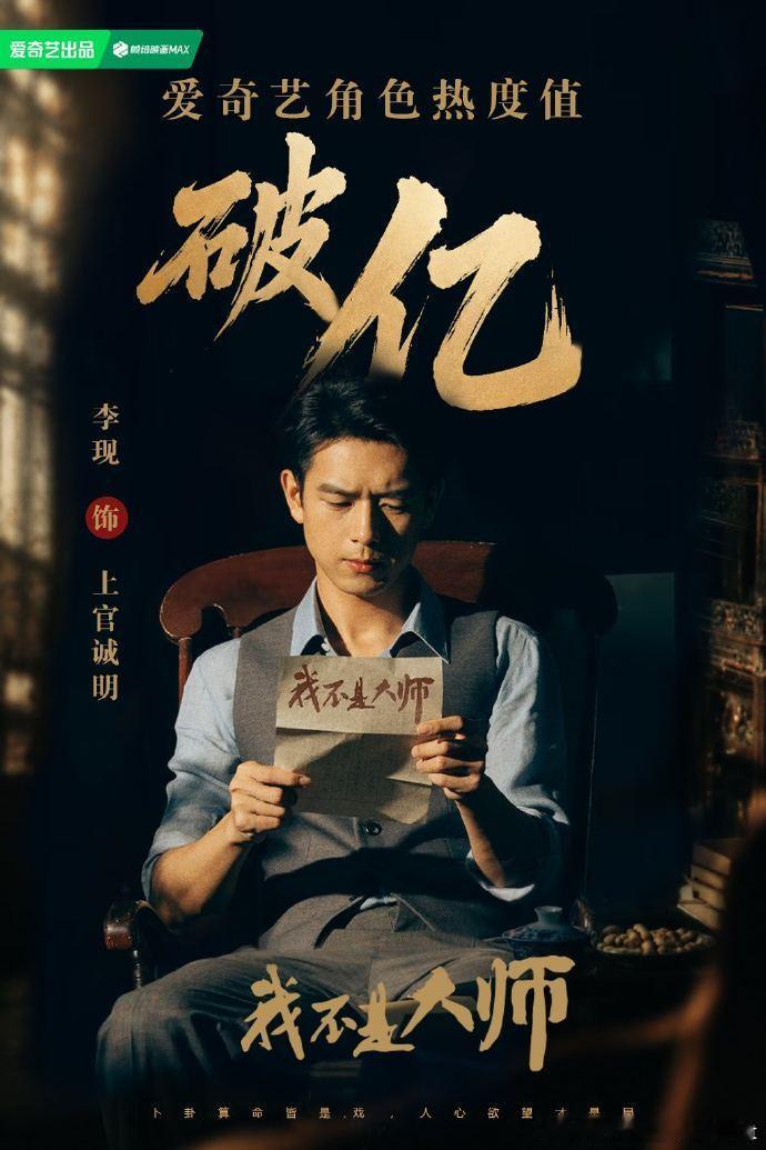 #杨幂李现同班机回国##我不是大师今日开播#  昭告天下，在9.24这个大日子里，李现新剧《我不是大师》晚上六点上线爱奇艺和腾讯视频，欢迎来看！ ​#娱乐[超话]# ​