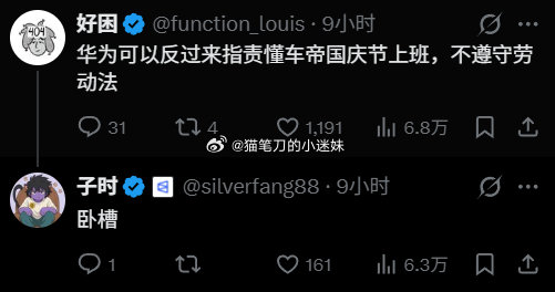 懂车帝国庆节上班，问题很大 ​