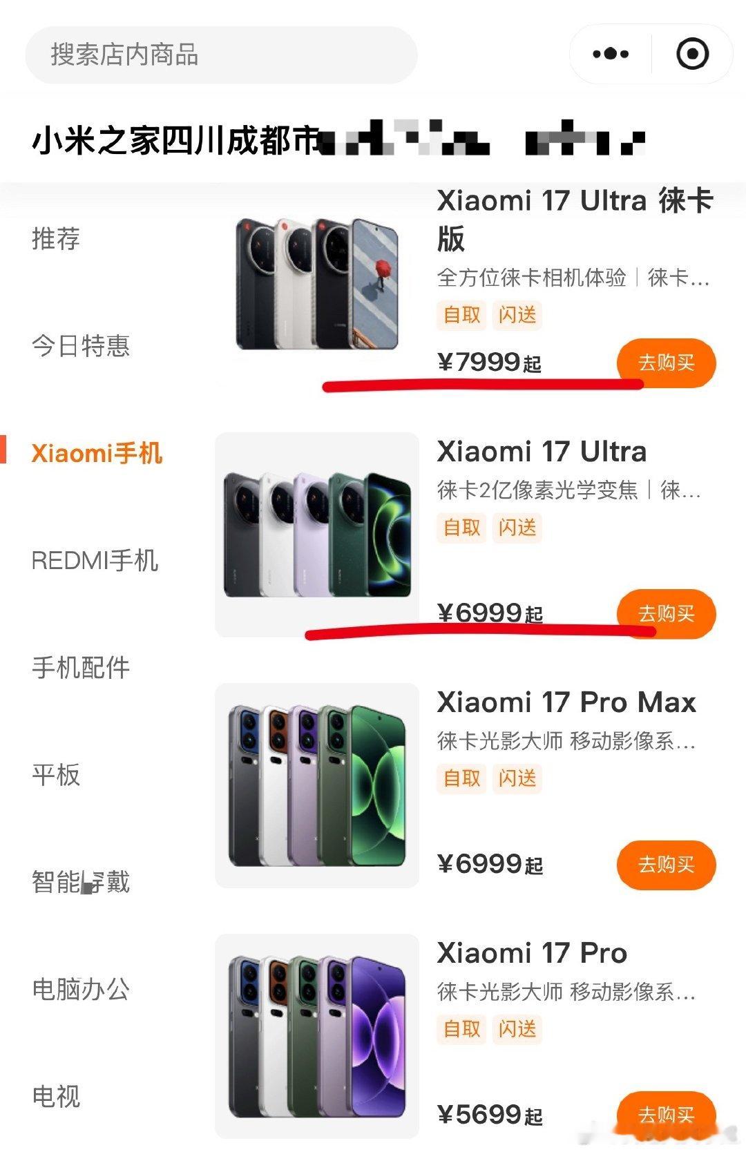#手机价格够买全屋家电了#现在的手机不都这样吗？动辄都得七八千[允悲][允悲][允悲] ​