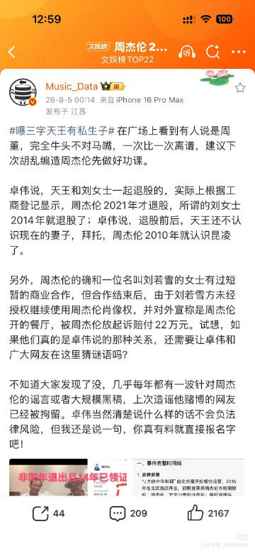 周杰伦粉丝为澄清私生子，自曝昆凌16岁跟结巴搂肩同行