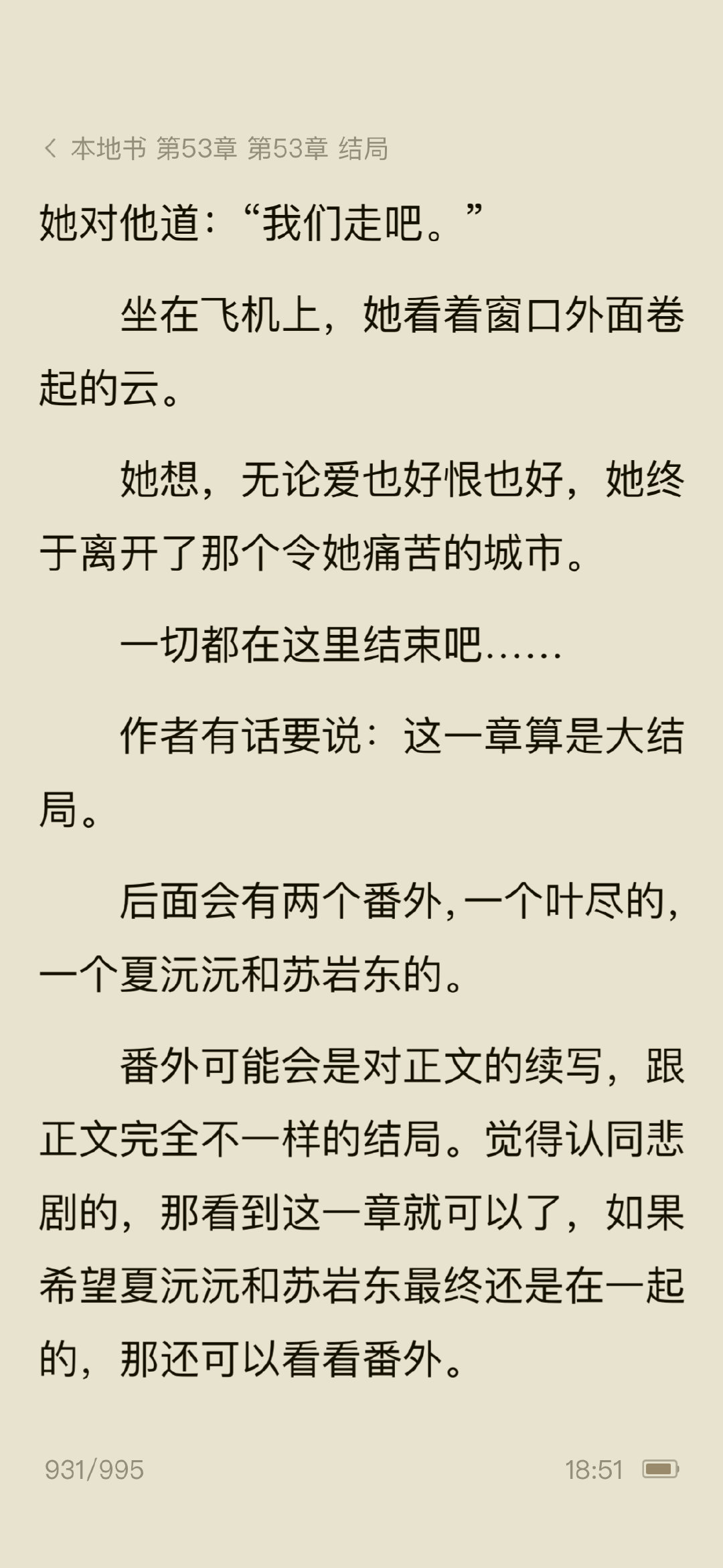 有一点残忍 主要这个男主真的是被动的[流鼻血]女配主导占大多数[流鼻血] ​