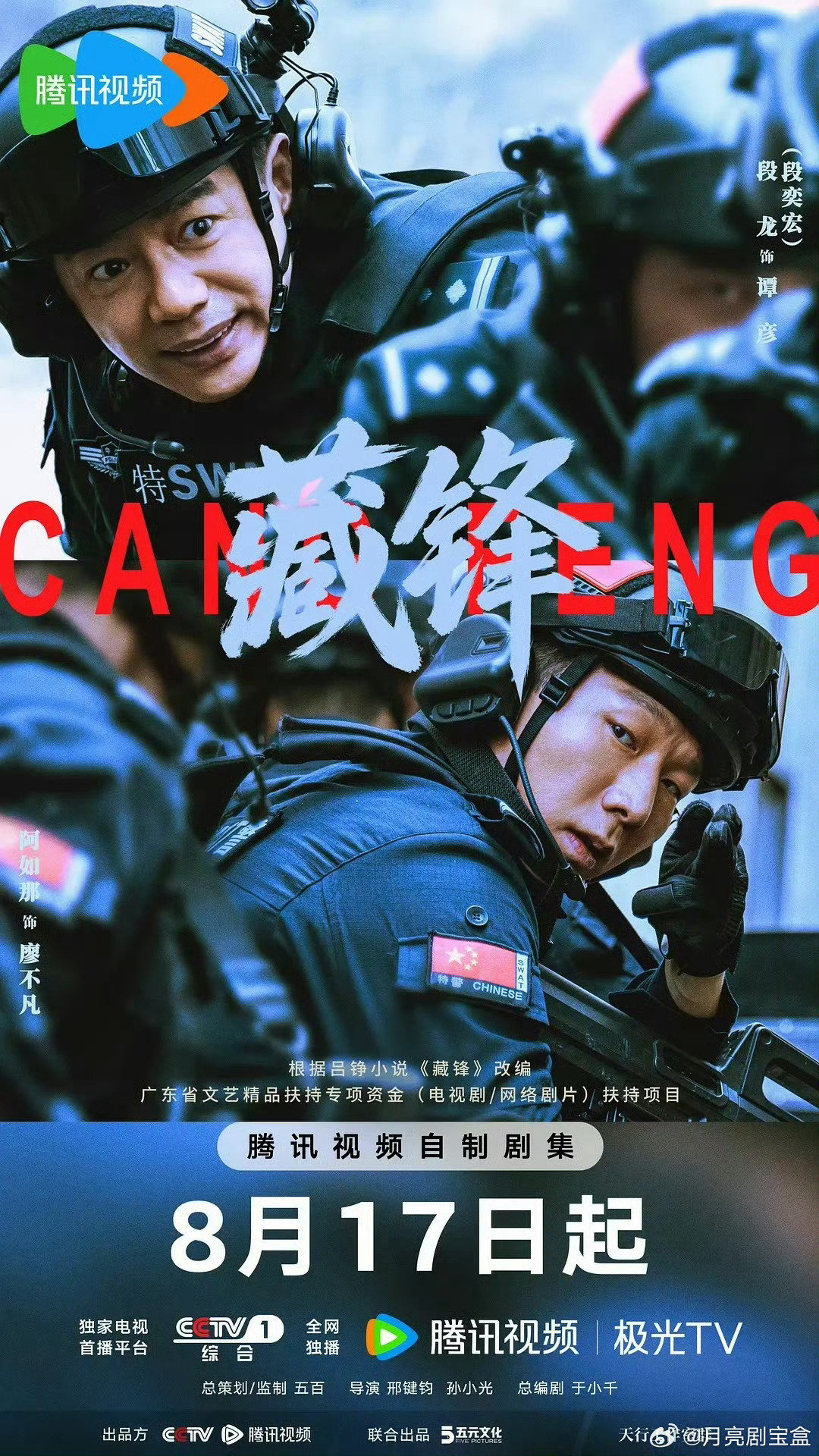 藏锋 更新11～12集4K

D： 
K： ​​​