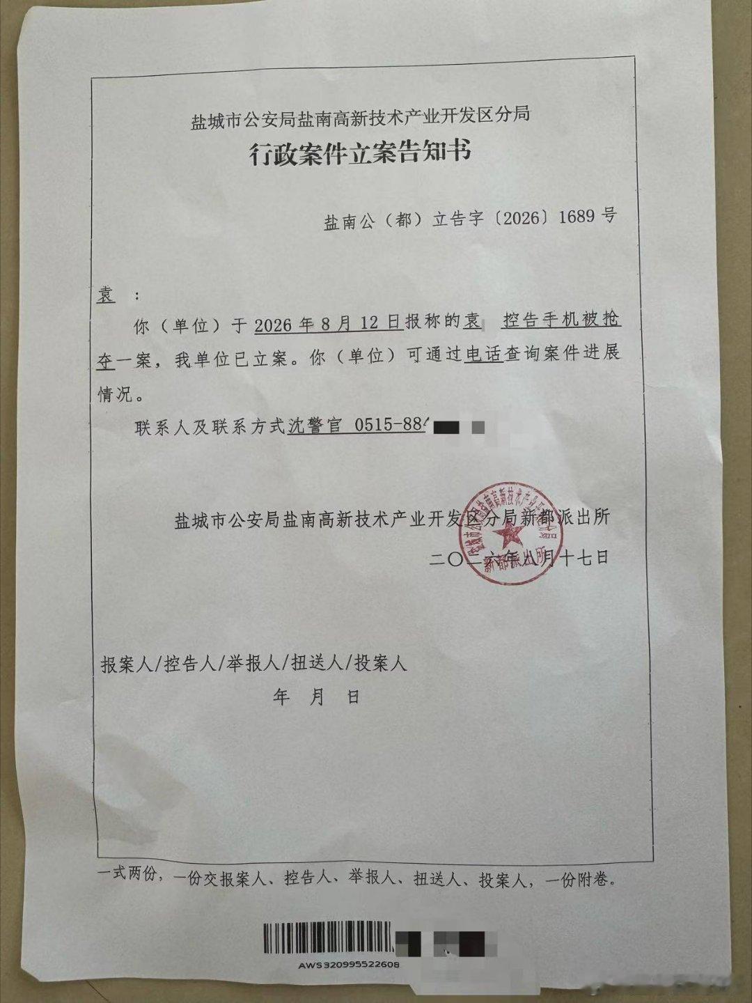 【一份行政决定书暗藏三重疑问，盐城科技馆抢夺事件岂可轻率收场】
 
#盐城科技馆抢夺事件#，在近一个月的等待后，等来的是新都派出所 一份充满悬疑的《不予行政处罚决定书》。监控画面清晰记录了事件全过程，公众的关注，持续发酵，可这份决定书却没能给出一个令人信服的结论，反而留下了三 ​
