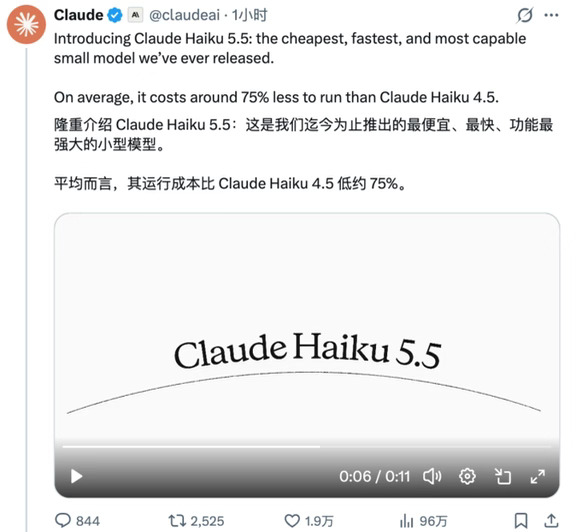Haiku 5.5发布，Anthropic公司开始撒钱