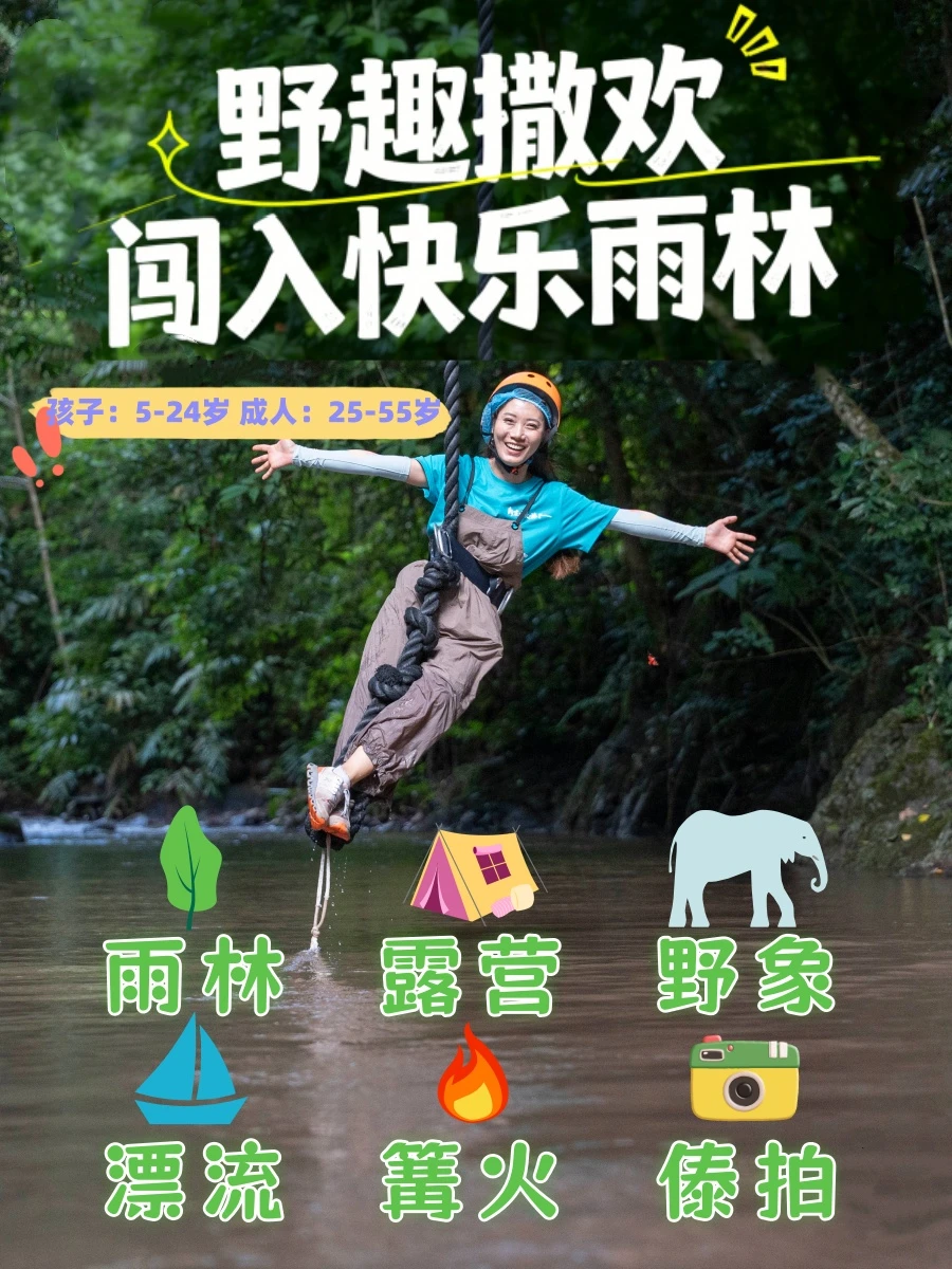 西双版纳｜除了拍照还能玩什么？