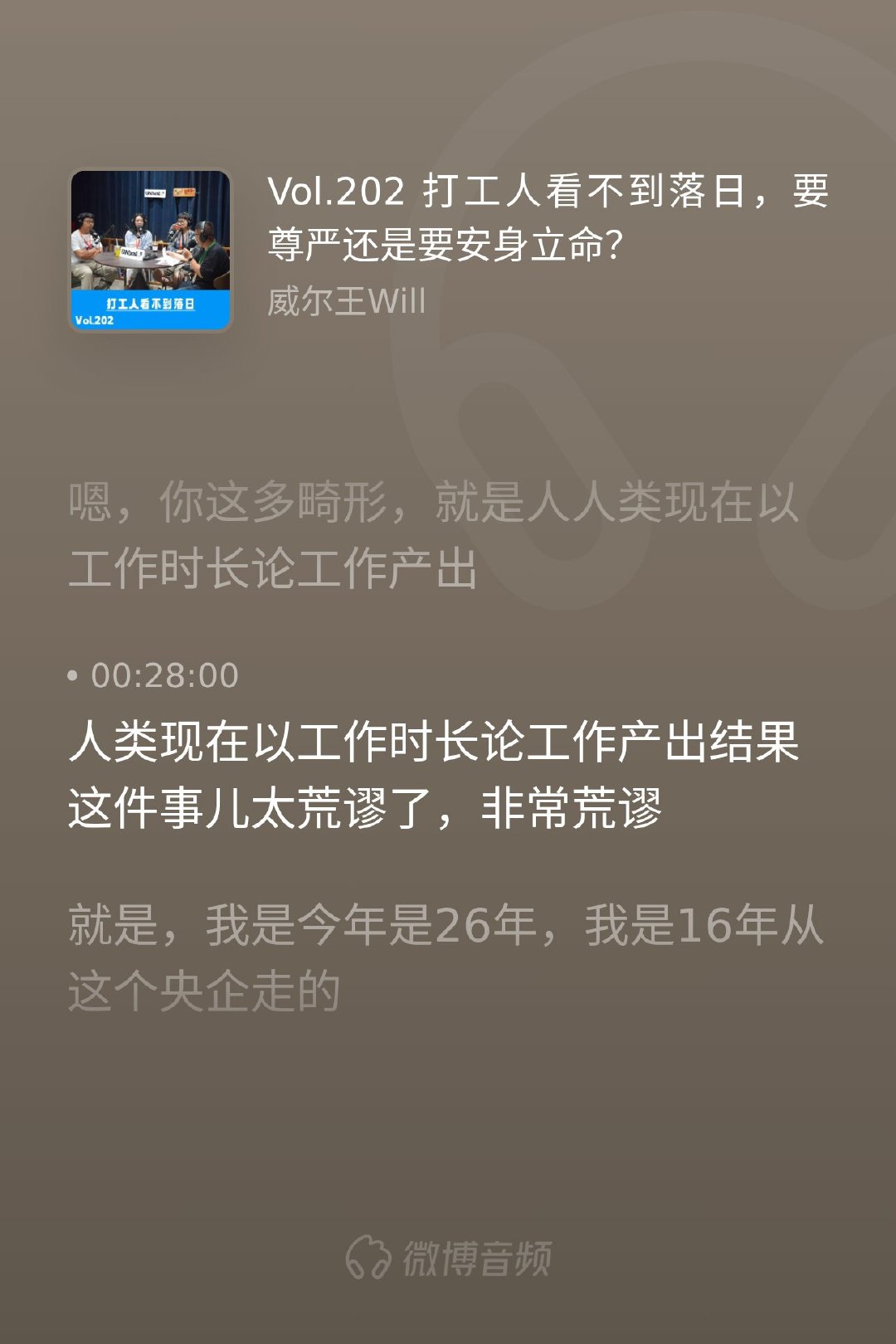 用工作时长衡量产出，这是职场最荒谬的逻辑之一。我们被迫在工位上耗到天黑...