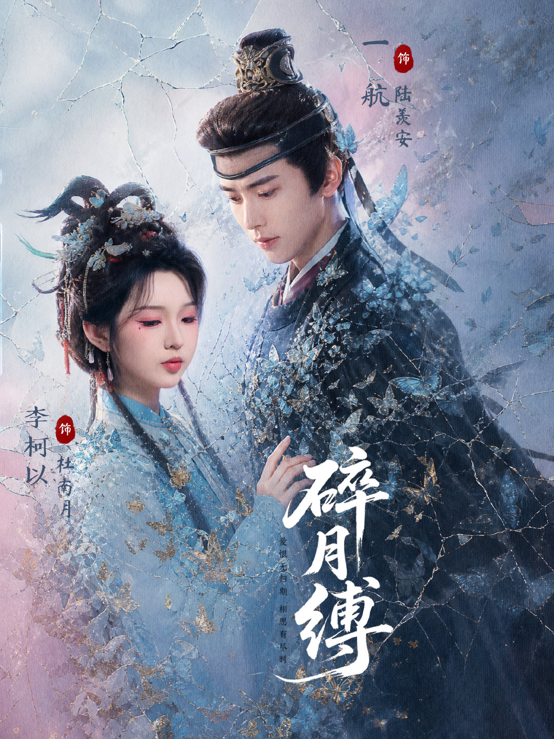 【9月26日新上短剧推荐】

《碎月缚》71集（李柯以&一航）
《与狼共吻》76集（叶鑫鑫&申浩男）
《知许不许》68集（韩雨彤&张洪鸣）

#好看又上头的短剧来了##短剧推荐##高码1080P短剧# ​​​​