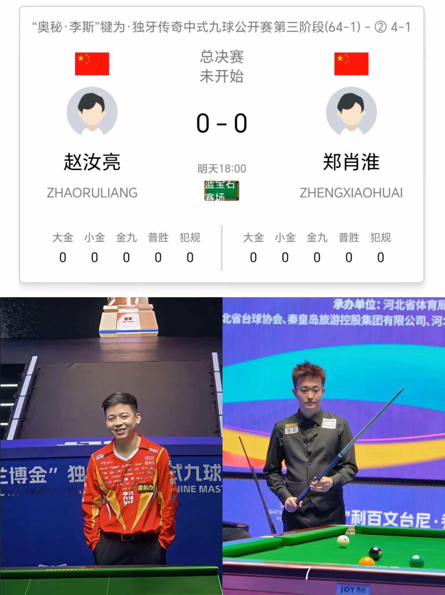 最强零零后之争赵汝亮vs郑肖淮 郑肖淮 赵汝亮
