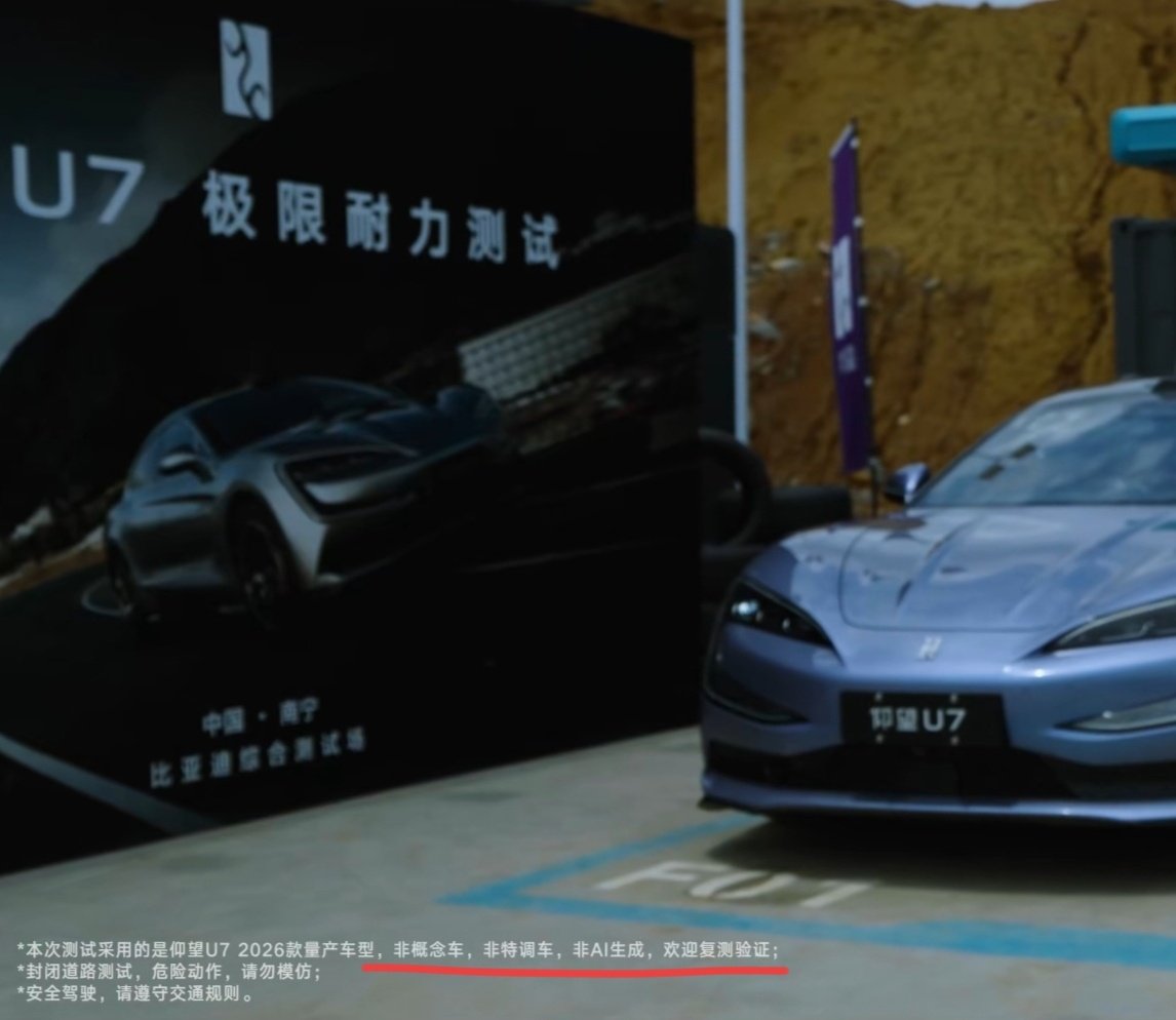 这里特别标注小字“本测试采用量产车型，非概念车、非特调车、非AI生成，欢迎复测验证”，过去比亚迪被不少别有用心的人造谣抹黑，如今加这些小字也是无奈了，这次总不会被黑了吧 [柯基] ​