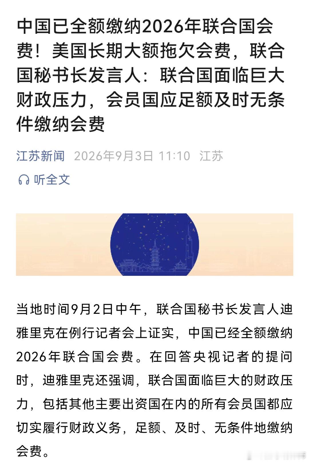 秘书长应该通报下，还有哪几个国家做老赖的？[嘻嘻] ​