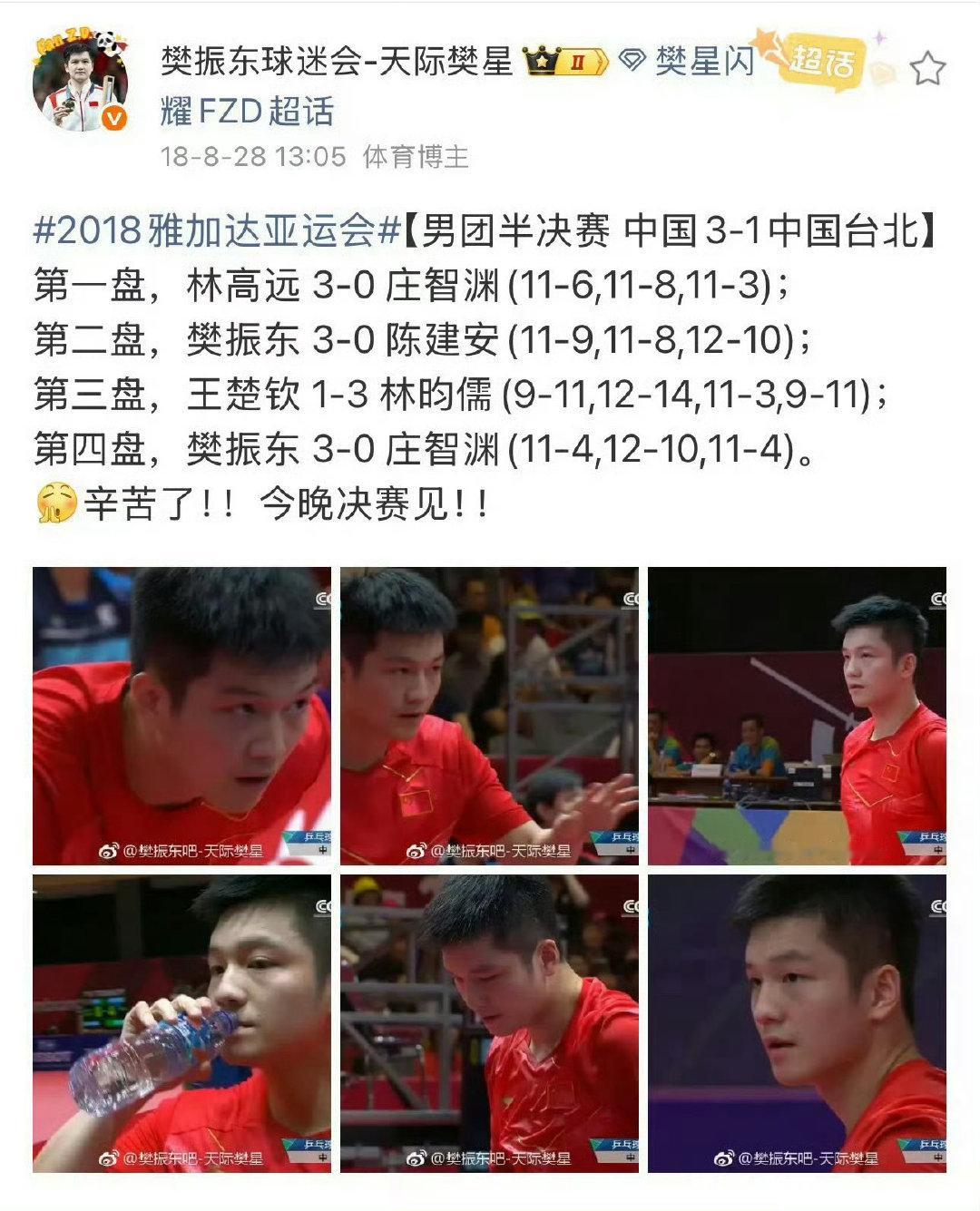 #樊振东为何未参加亚运会#

樊振东，现在才29岁，正是当打之年！
8年前，就带着一群小将横扫亚运会了
现在能力更强，怎么反而上不了场？[挖鼻]
哦，是规则不允许，能力是次要的……[摊手] ​
