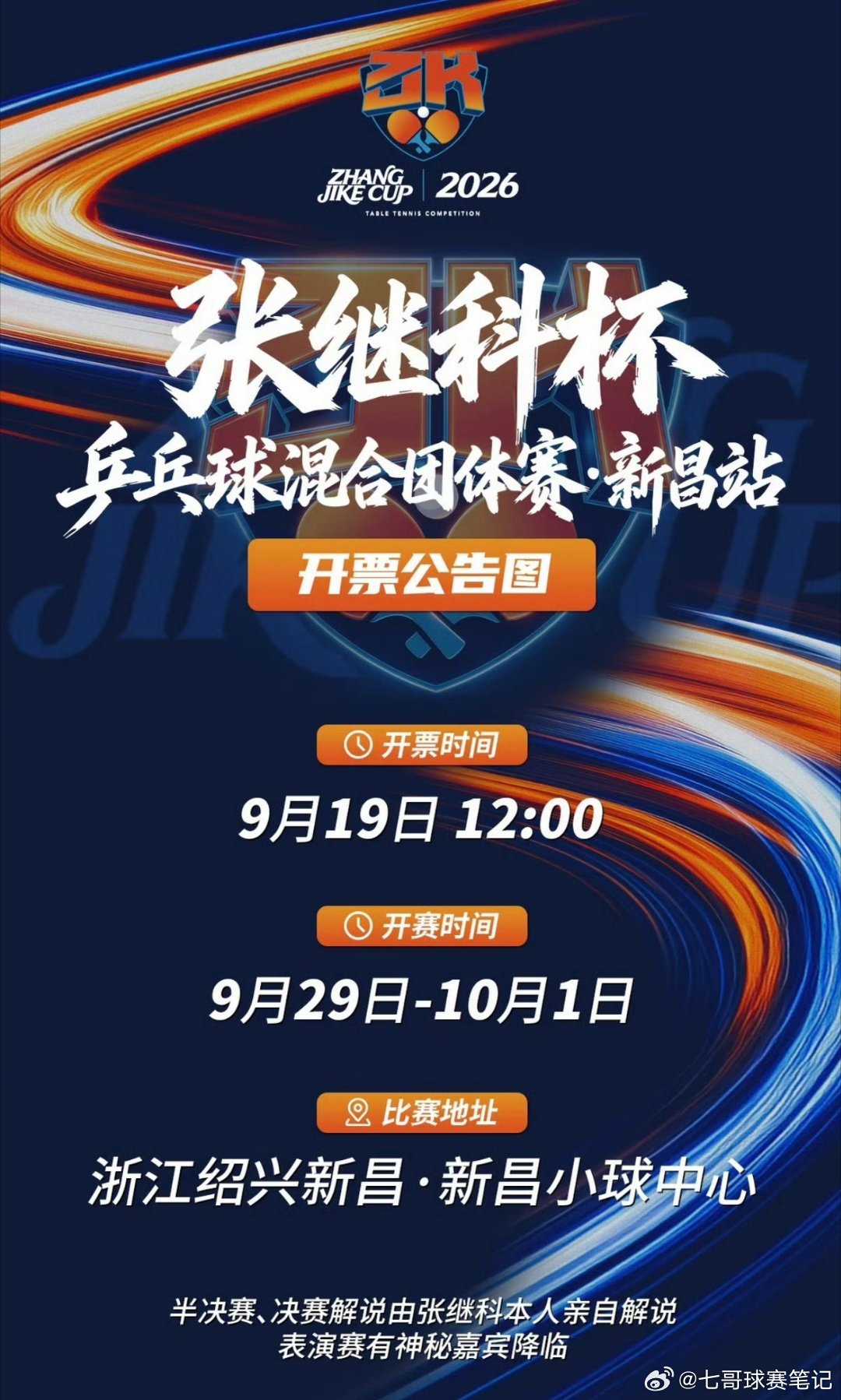 张继科说国乒根本就不能输张继科说以前打日本队随便打刷老国乒采访直接燃炸DNA🔥马龙、樊振东、陈梦、张继科把“乒乓球不能输”刻进了骨头。 ​​​