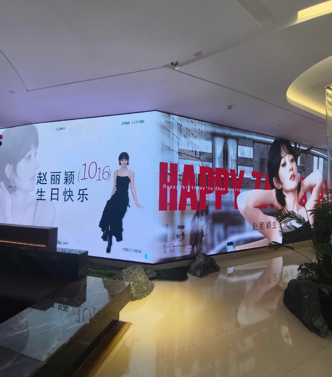 哇塞，这是赵丽颖生日粉丝应援大屏吗？超好看耶！ ​