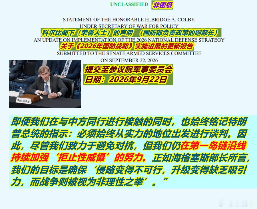 #为何美日在距台湾110公里部署导弹？#图1/2：距美日举行的“利剑-27”演习结束还有两天多，很多媒体对美日在演习中为啥首次靠近台湾部署导弹还是说不明白；图3/4：其实看一下去年5月和今年9月美防长和副防长就美2026版《国防战略》的说明及执行情况，就大致清楚了——即导弹只是美日在第一岛链玩“拒止 ​