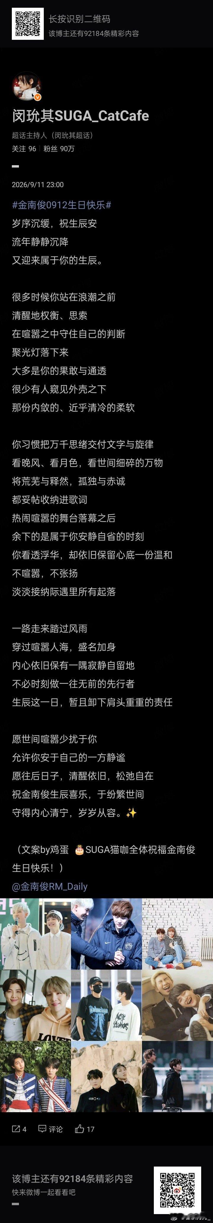 我知道你很小众，但你看到老套某个人过生日了你能忍住不幻想一下七个大巴一起啃饺子的样子？ ​