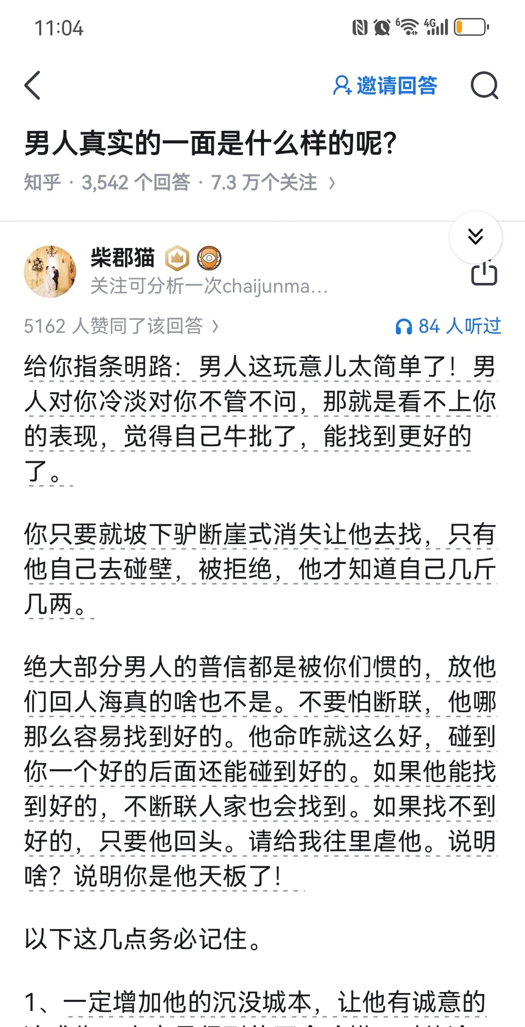 这才是男人真实的一面