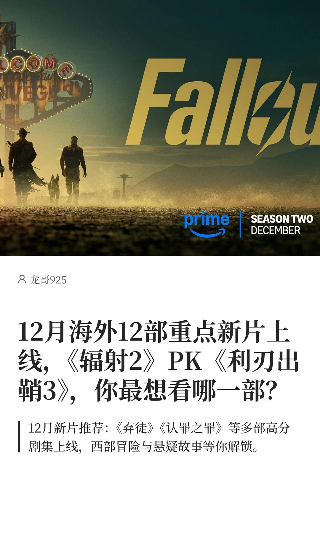 12月海外12部重点新片上线