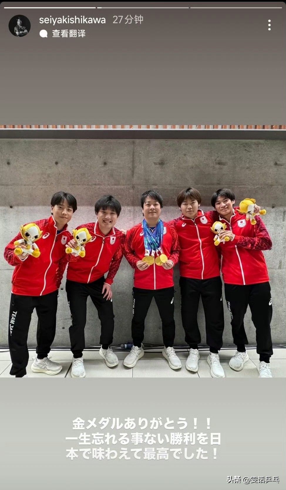 ·名古屋亚运会  岸川圣也：感谢这枚金牌！！ 能在日本本土体会到这场永...