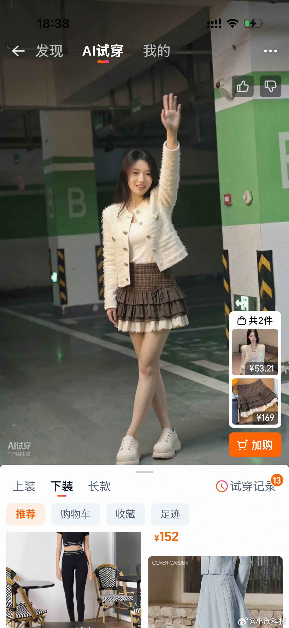 以前换季买衣服我总头疼，刷到别人的穿搭就立马去下单，结果要么就是尺码不...