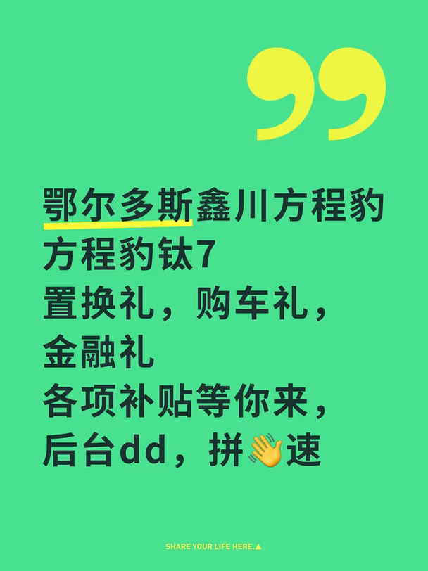 方程豹钛7，10月浮力补贴等你来