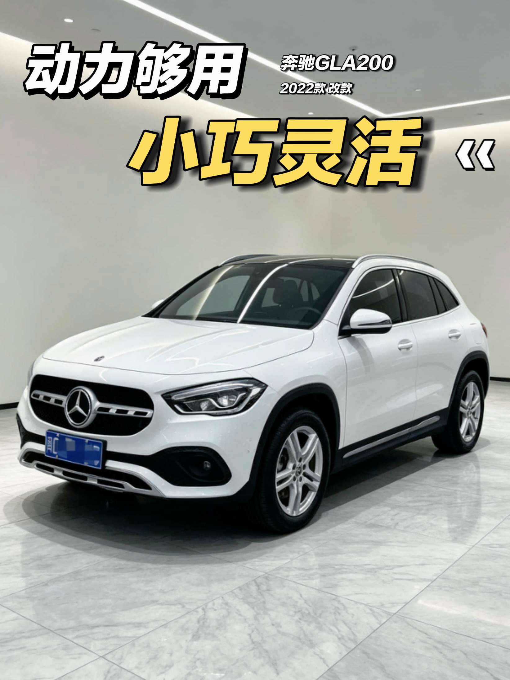 22款改款GLA200，豪华小型SUV