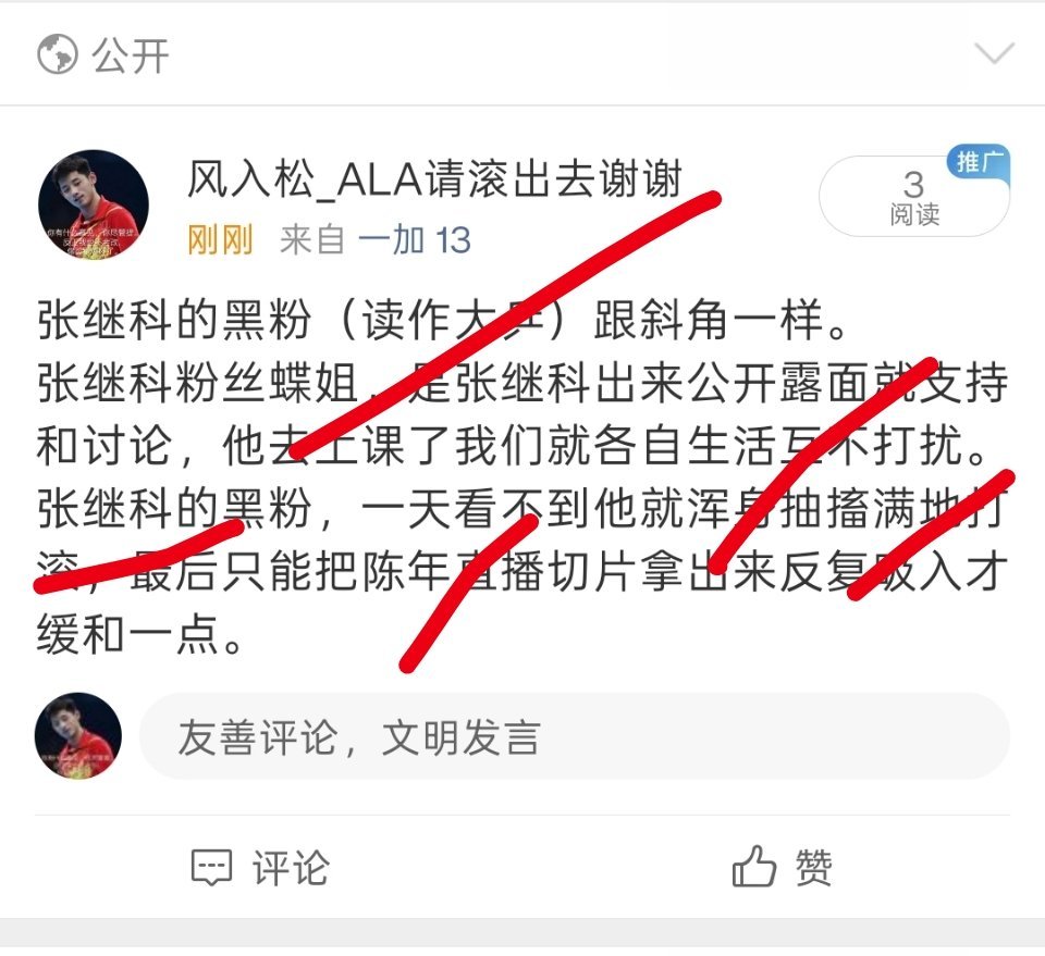 #张继科说乒乓球热度是他带起来的##张继科说孙颖莎引领了女队##韩乔生说张继科骨子里的傲气一直没变# [微笑][微笑][微笑]啊原来是这样，懂了懂了 ​