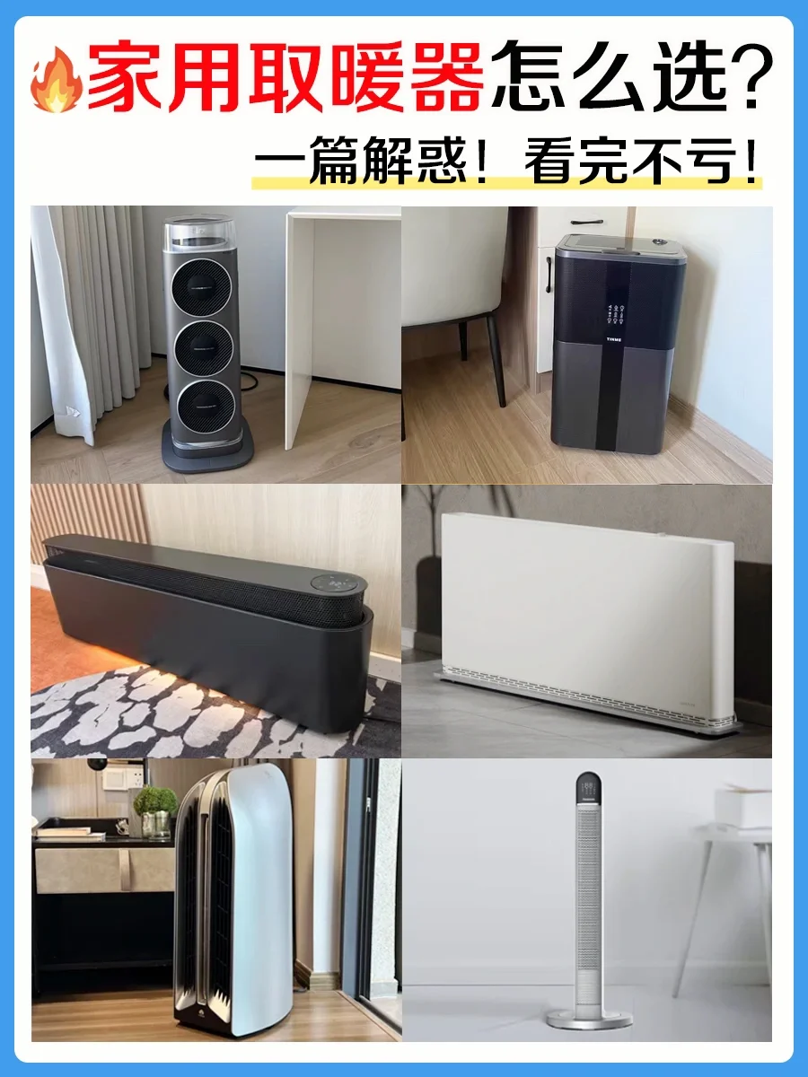 买取暖器我劝你慎重❗️码住不踩坑❗️