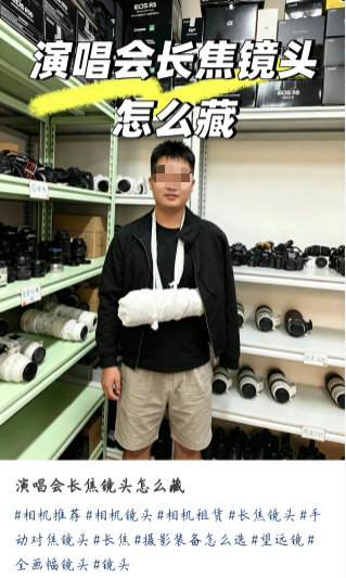 看个演唱会，为了拍照费那么大劲！直接上个vivox500不就得啦！ ​