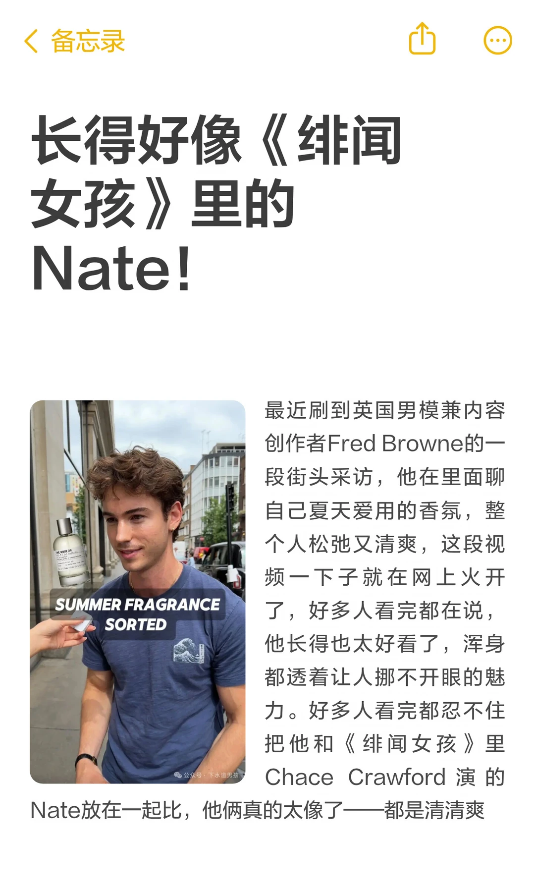 长得好像《绯闻女孩》里的 Nate！