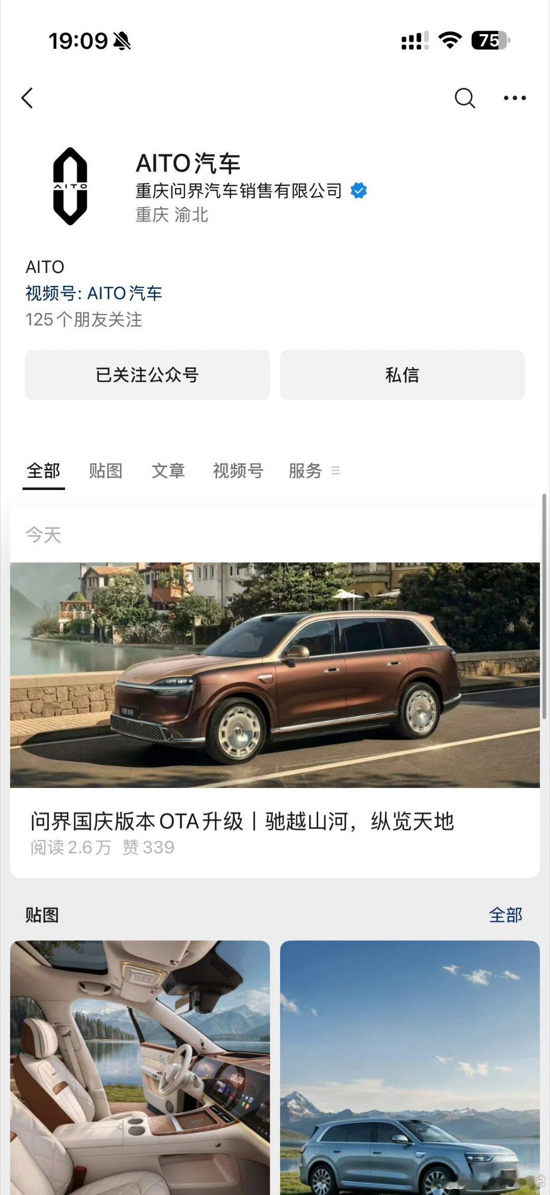 #华为赛力斯合作模式调整影响# 鸿蒙智行官方微博预告第四季度推荐官活动，即老车主推荐新客户买车可获得积分奖励。这是问界官宣调整合作模式后鸿蒙智行推出的首场“老带新”活动。
有意思的是这次活动少了赛力斯的问界，看来以后估计华为的营销活动也不会带问界玩了。 ​