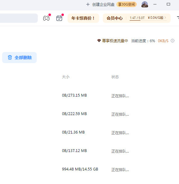 百度云盘现在还有客服吗？为什么买了会员还一直卡。破产吧你​