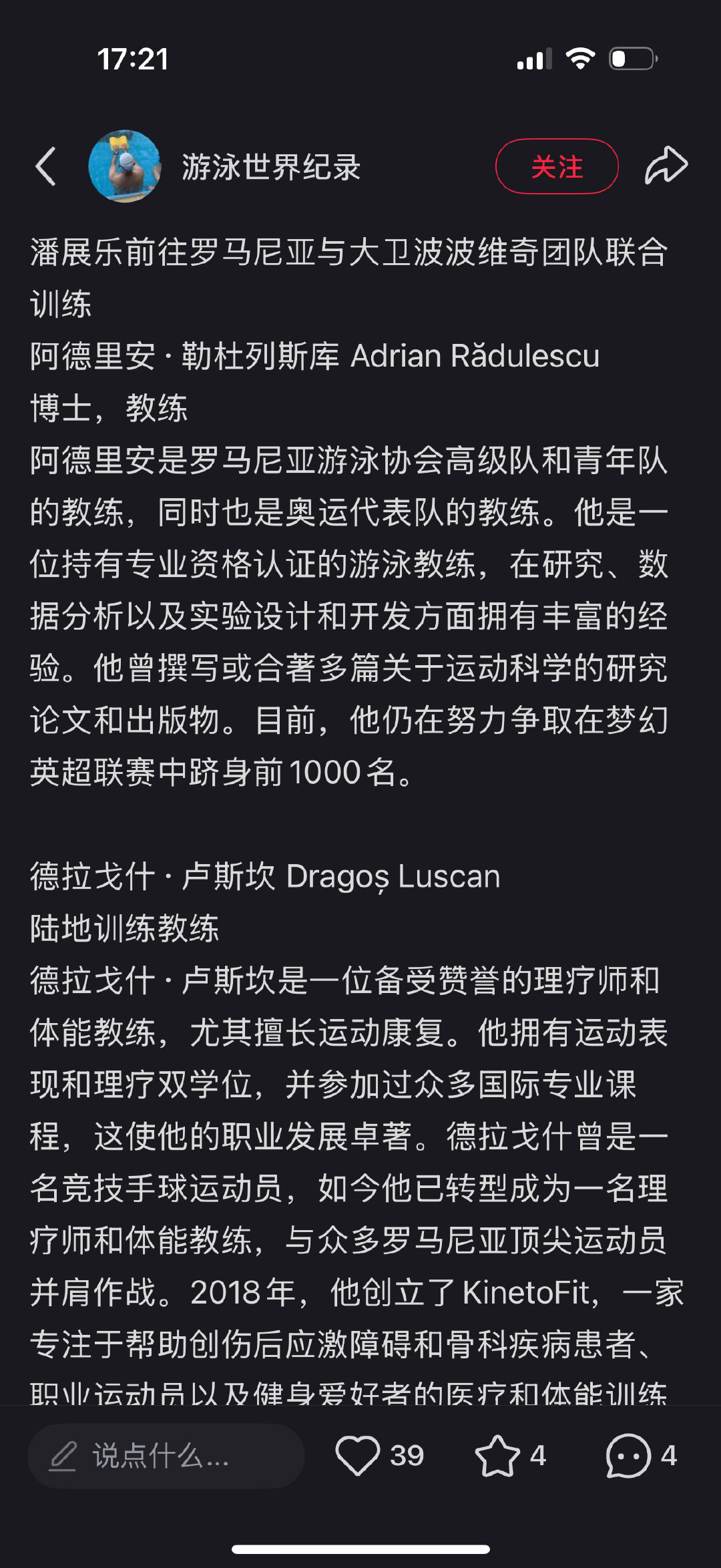 波波的专属团队让人羡慕 六个人围着他转 ​