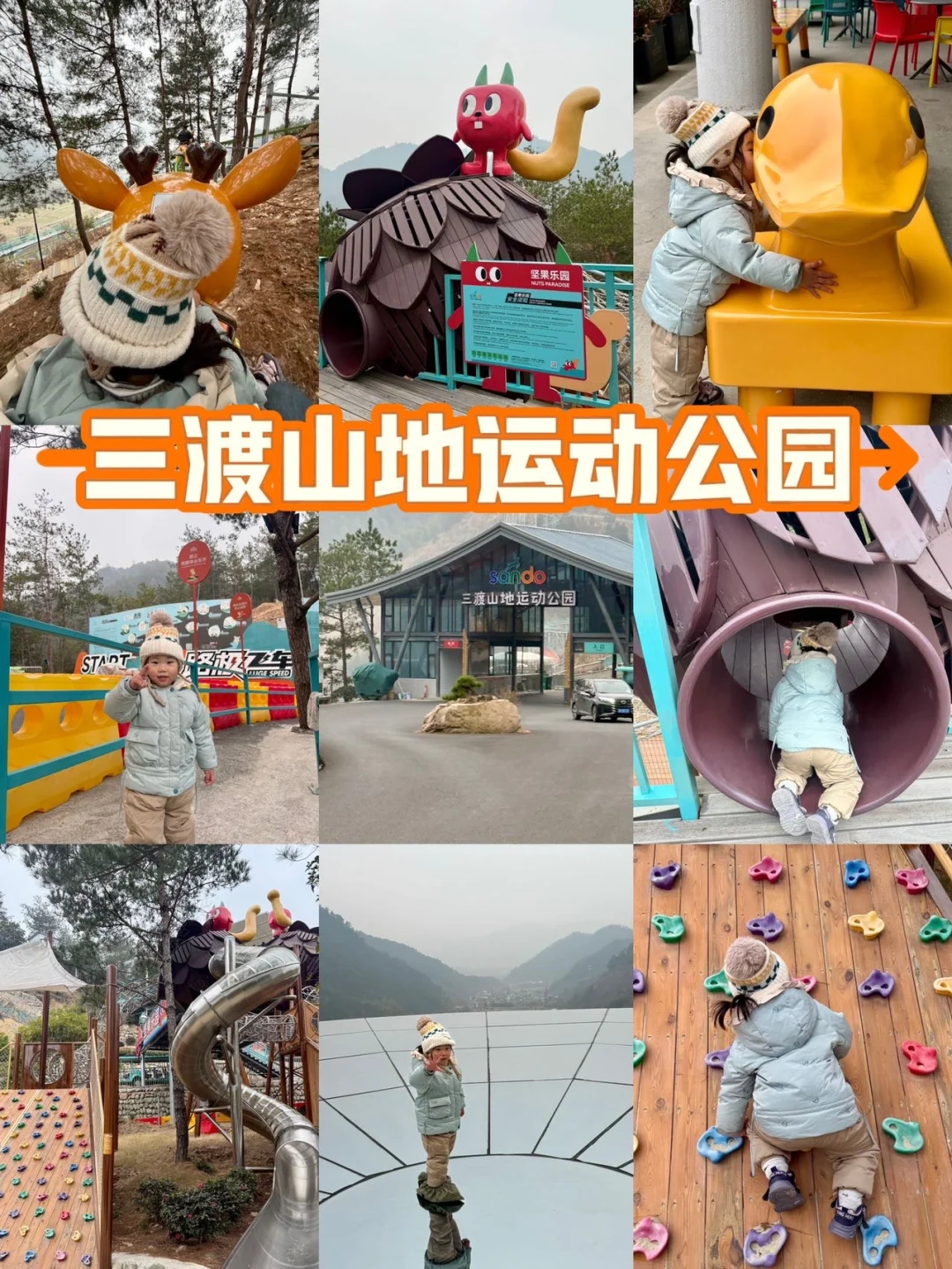 杭州新发现‼️90cm宝宝也能畅刷的尖叫乐园🤩