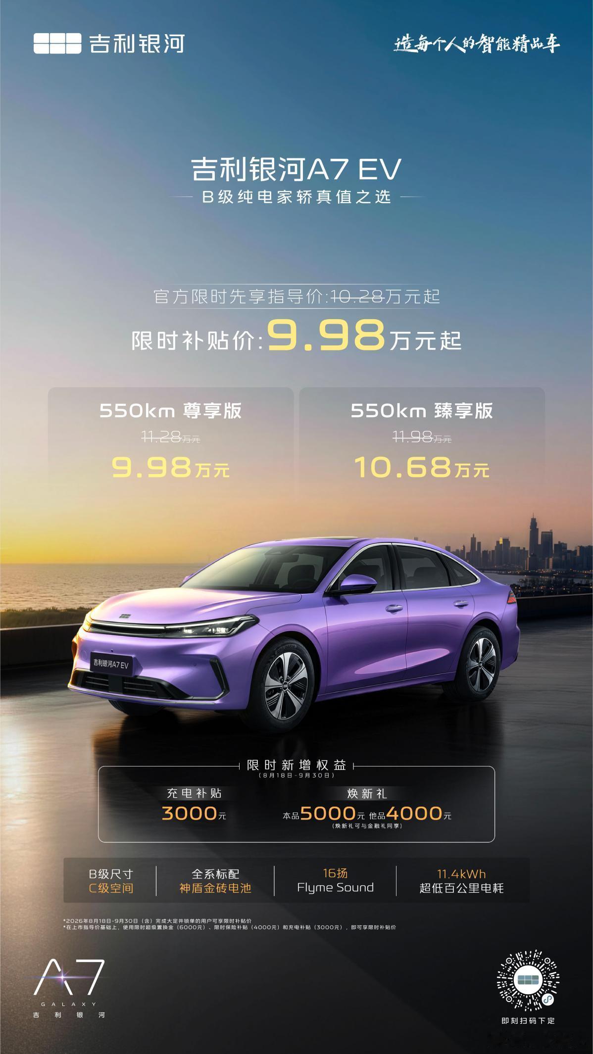 十万块买到这套车机和音响，这波权益我服了说实话，我买车最看重的不是空间也不是续航，是车机好不好用。平时用手机就挺挑剔的，车上那块屏天天要面对，如果卡顿、逻辑混乱或者界面丑，我真的会很难受。之前我试过好几款了，车机流畅度、音响素质、交互逻辑总有一两项让我不满意。朋友都说我要求太高了 ​