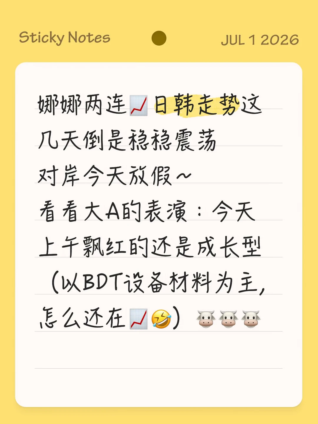 7月开篇🌞希望7月对咱好点呀