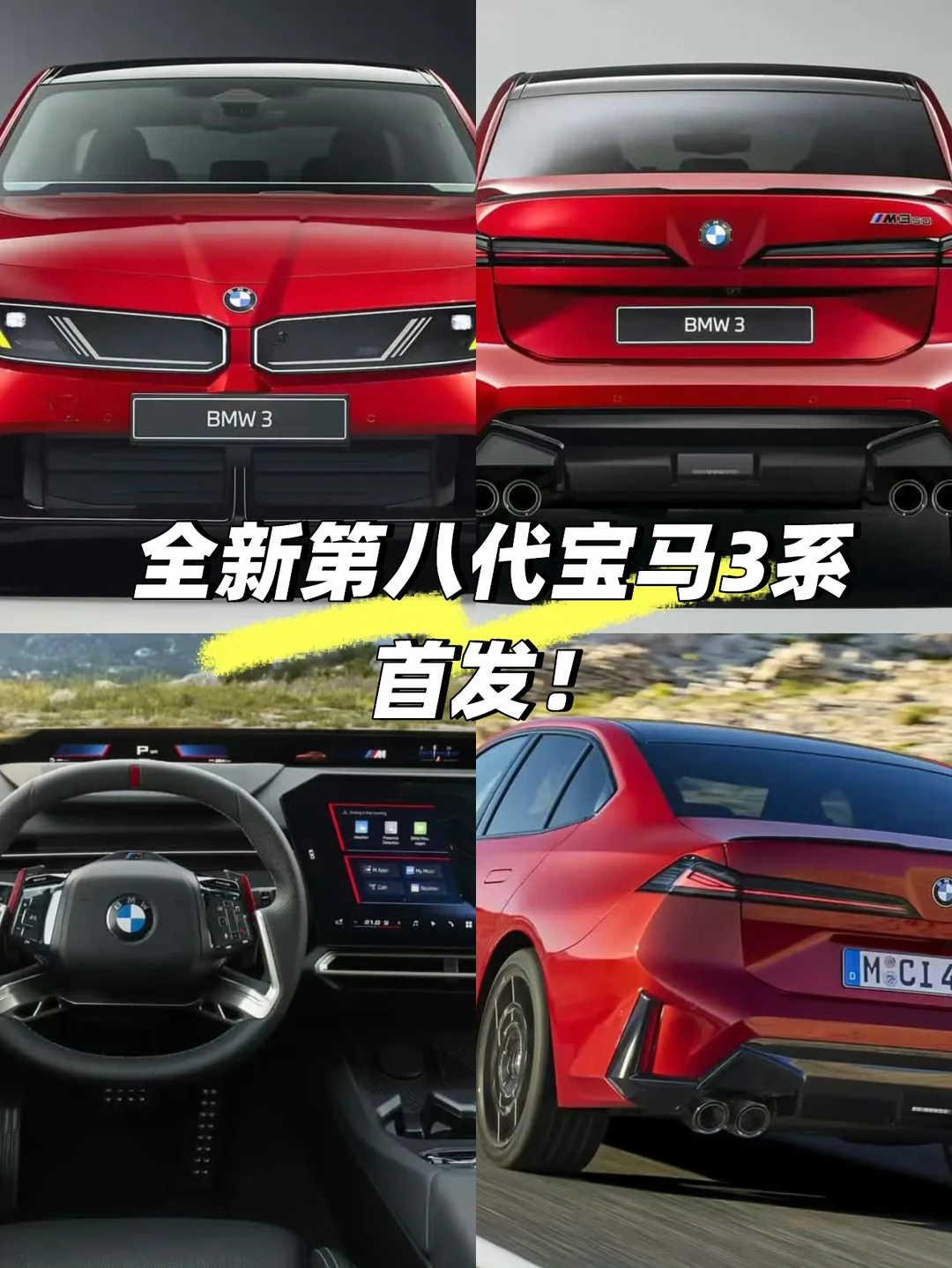 代号G50！全新第八代宝马3系首发！