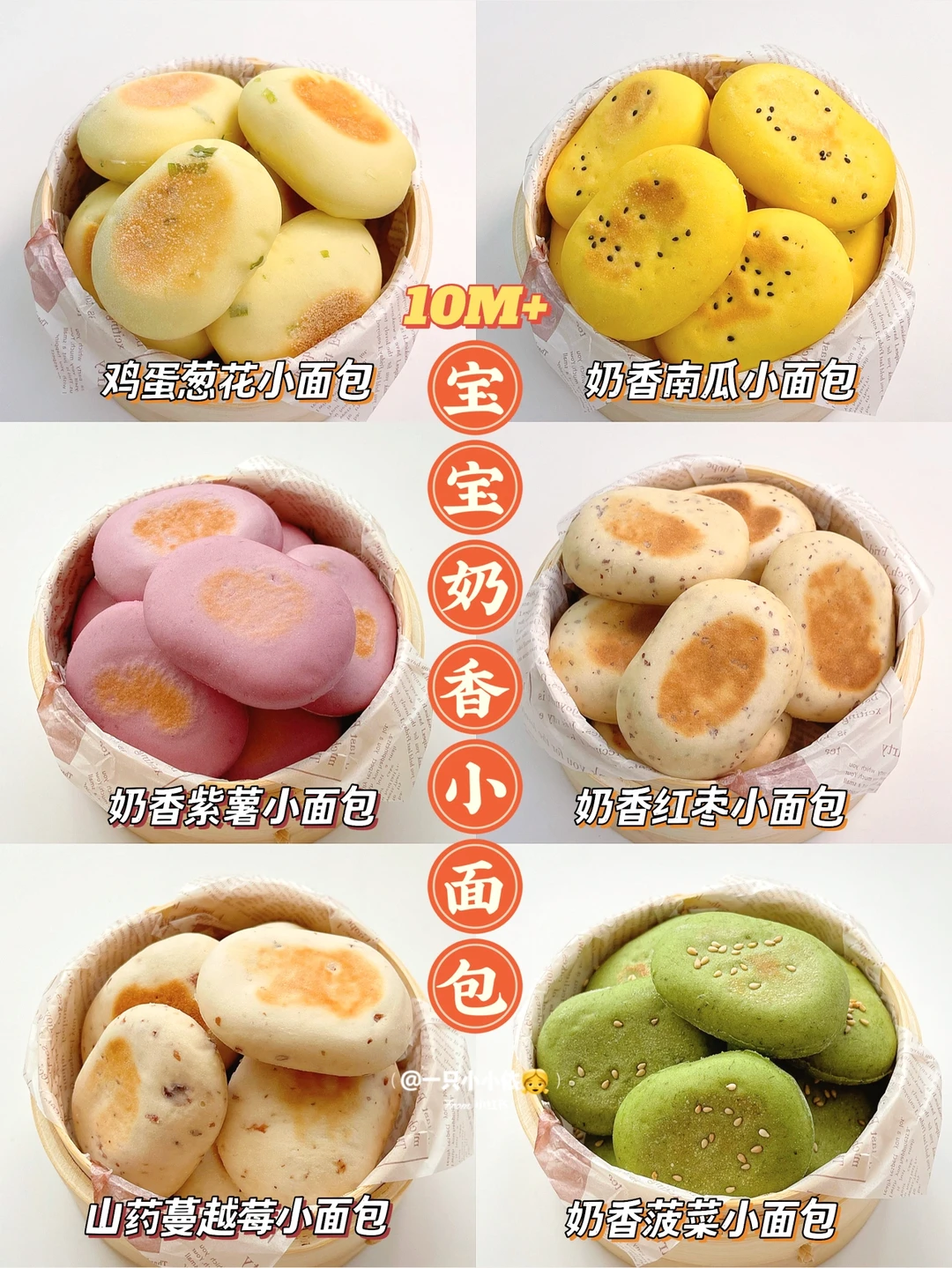 10M+辅食｜宝宝平底锅版奶香小面包，松软无油