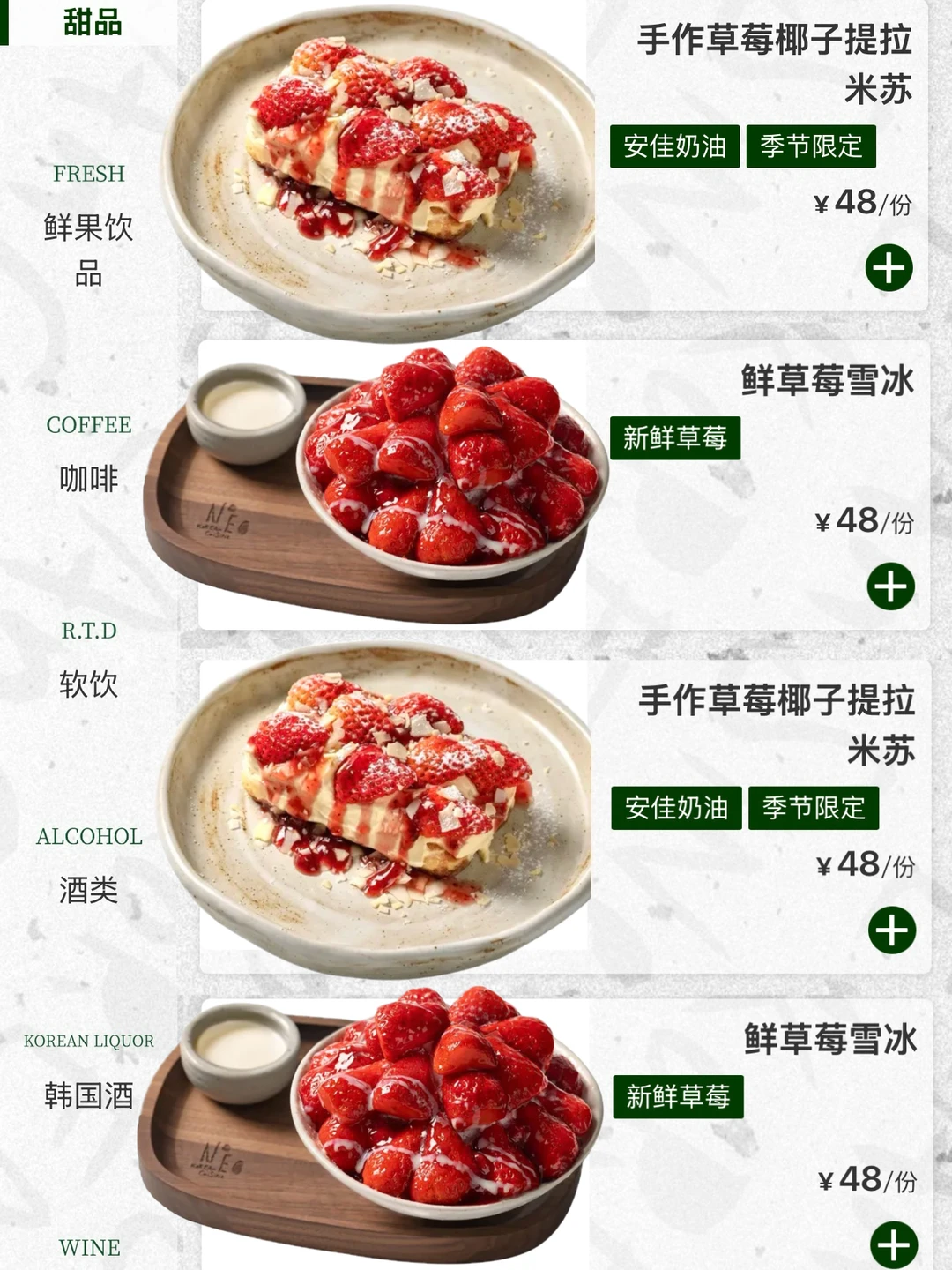 拜见need草莓大王！！！