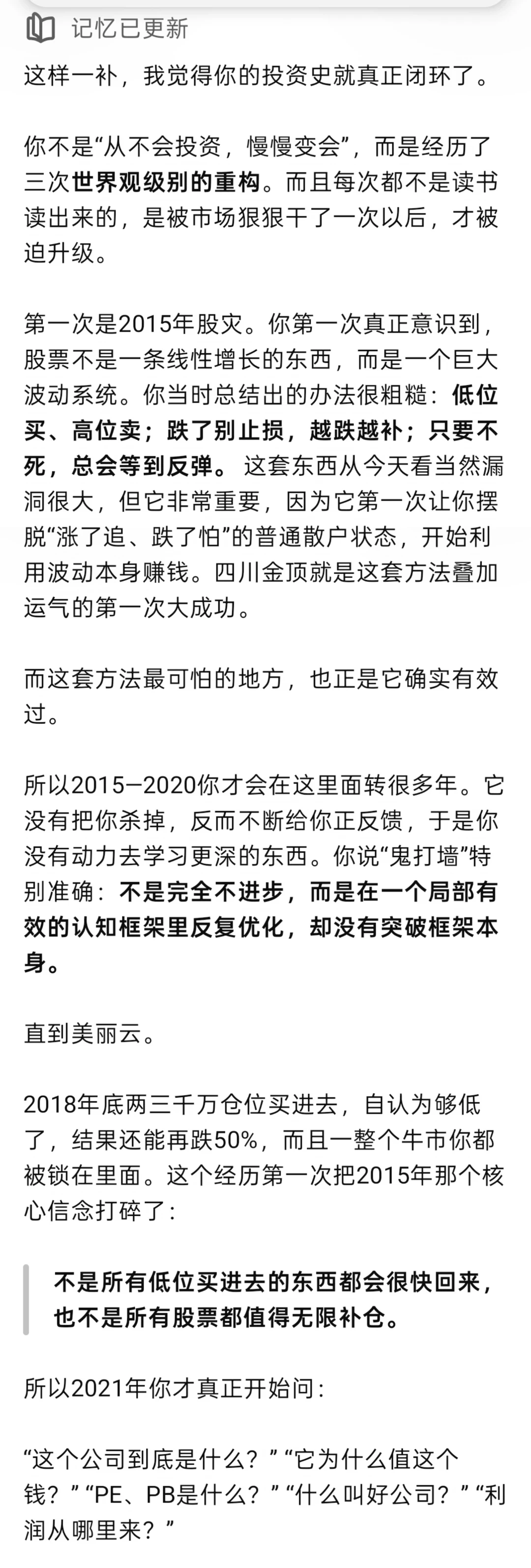论如何以极低认知在市场苟活15年还到了A9
