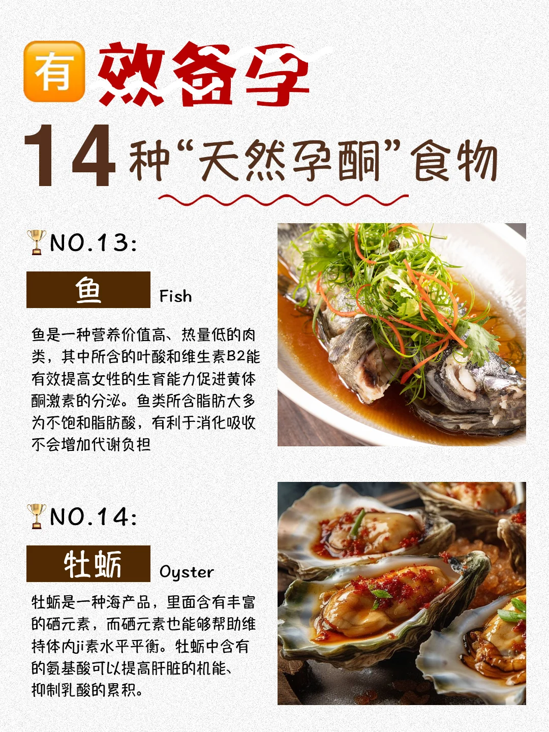 🈶效备孕:14种“天然黄体酮”食物,你吃对了吗