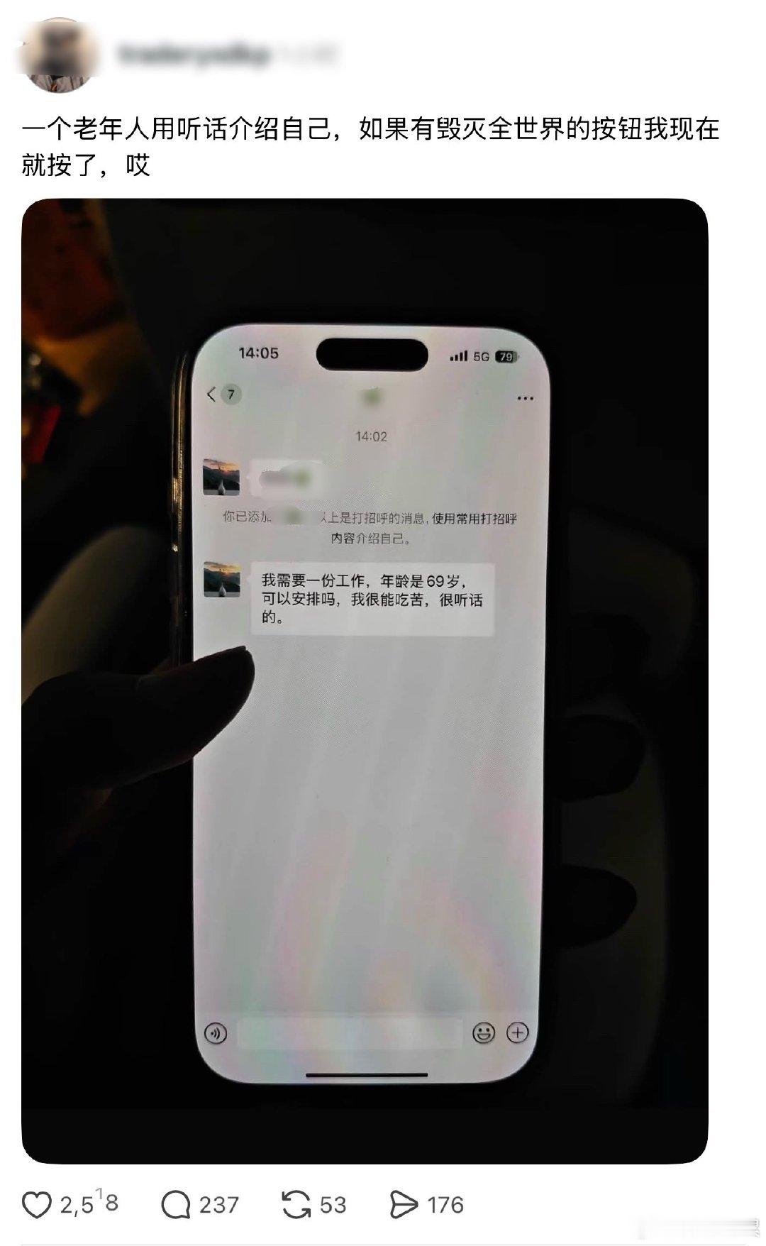 众生皆苦，哎 ​