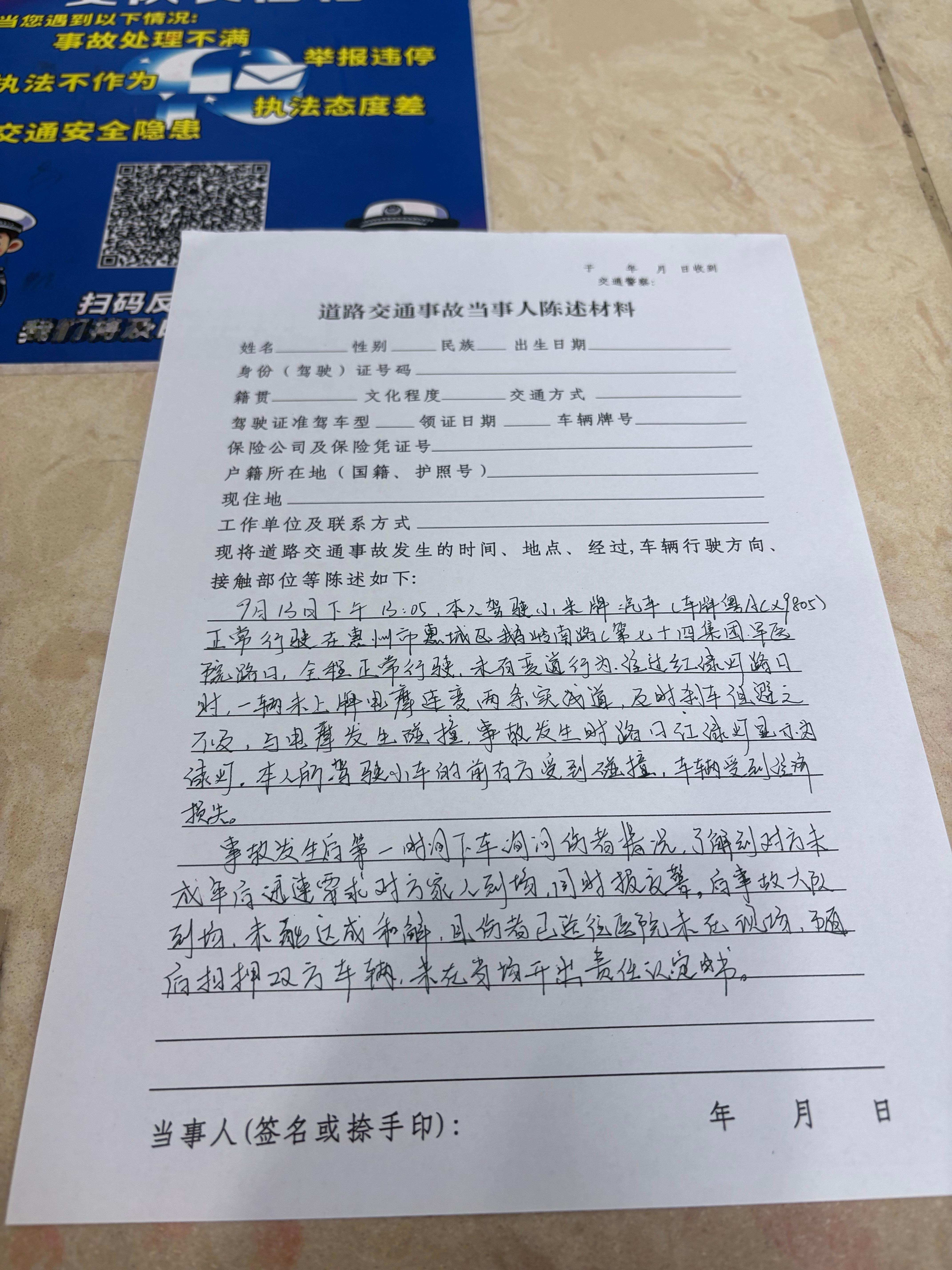 周日下午出的事故，下车第一时间问人有没有事需不需要救护车，第二问成年没有，支支吾吾不说，后来说没成年，摇人过来，报交警，同时对方的哥哥姐姐妹妹3人到场，晓宇哥到场（十分感谢晓宇哥）

事发地没有有效的公共摄像头，行车记录仪作有效证据上报，对方无牌无头盔未成年，我正常车道绿灯行驶，交 ​