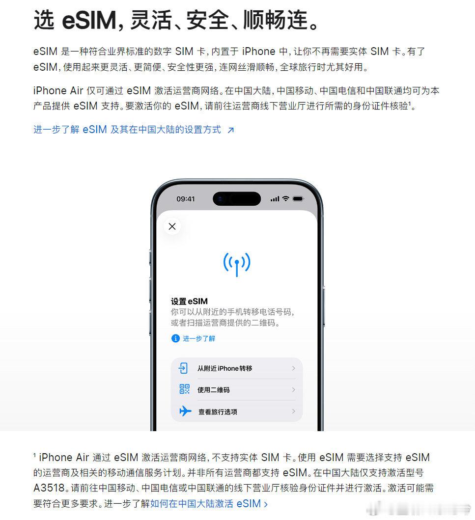 #手机号其实是人的API# 其实eSIM很难落地，和手机号也有很大关系。

现在的验证体系，包括银行、支付软件和各种App账号，太依赖手机验证码。只要有验证码就能登陆账号、改密码、甚至是转账。如果手机号出问题，后果太严重。 ​