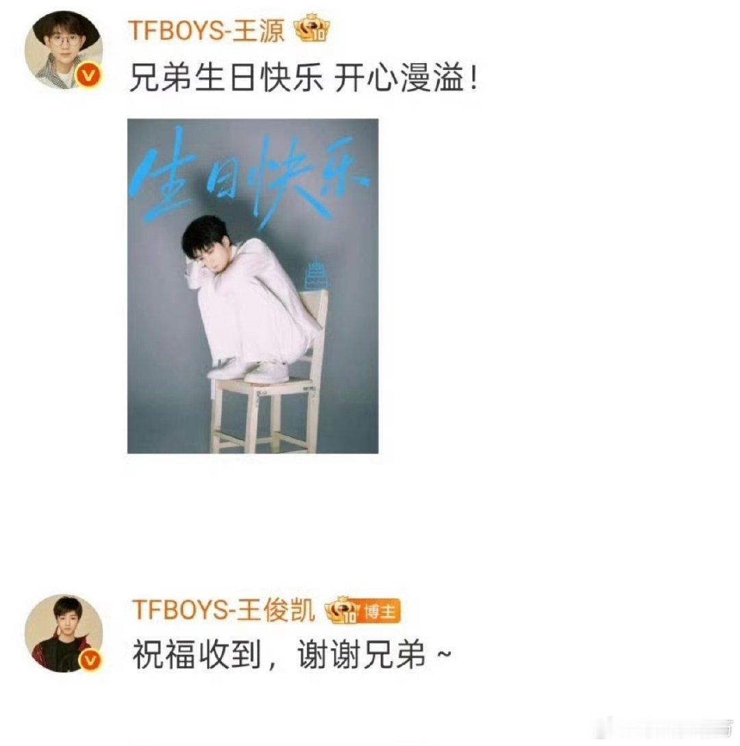 #王俊凯回复王源用了波浪号# 谁懂啊家人们！一个波浪号直接冲上热搜！王俊凯生日评论区全员感叹号，只有回复王源悄悄用了波浪号~ 同样是感谢祝福，标点不一样，语气完全不一样！对外是得体客气，到老朋友这里，不自觉就变软了，有些感情真的不用大肆宣扬，全在这些不起眼的小细节里～ ​