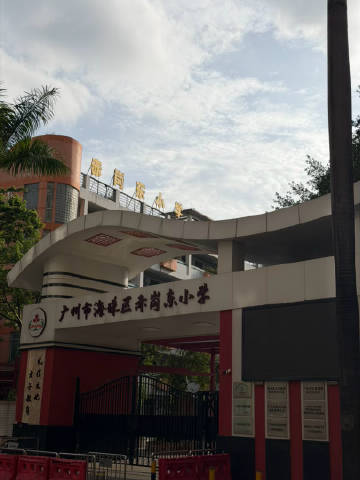 路过 20年弹指一挥间