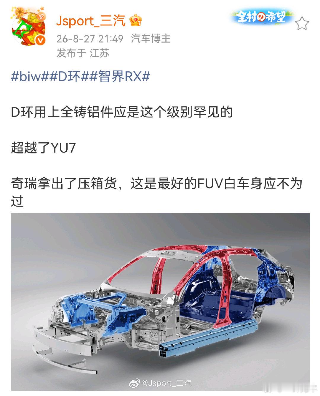 这么好的白车身，用料这么狠，然而有些人只会盯着前备箱黑。。。 ​