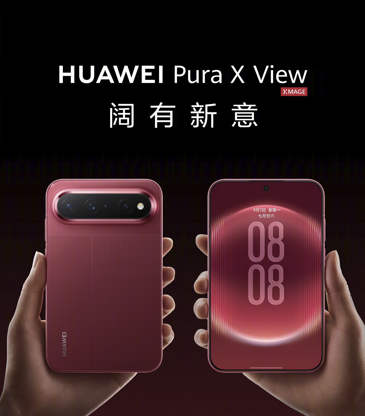 智能手机行业迎来了近年来最猛烈的涨价潮，几乎所有主流品牌都上调了旗舰产品线的售价。iPhone 18 Pro起售价预计将突破9999元，较上一代涨幅约1000元；iPhone 18 Pro Max 512GB版本更是传闻将达到10999元。

就在这样的市场环境下，9月7日发布的HUAWEI Pur